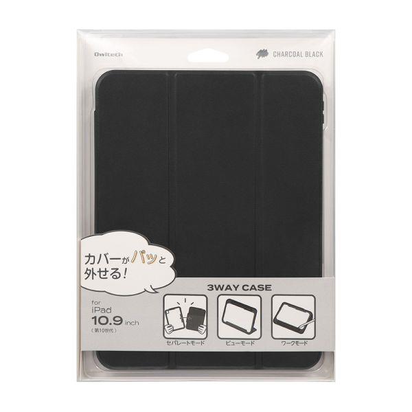 オウルテック iPad第10世代対応マグネットカバー 3Wayケース ブラック