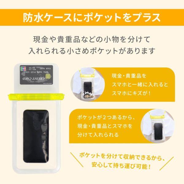 オウルテック セパレートポケット付きIPX8取得スマホ用防水