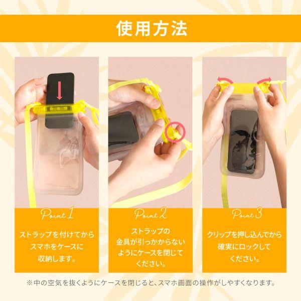 オウルテック セパレートポケット付きIPX8取得スマホ用防水ケース