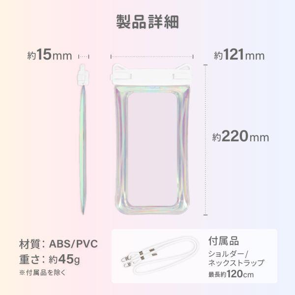 オウルテック オーロラカラーIPX8取得 スマホ用防水ケース ネオン