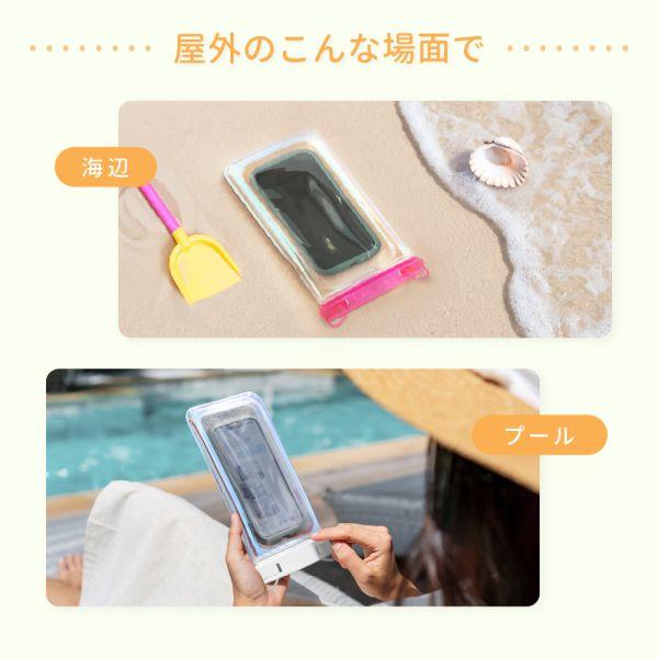 オウルテック オーロラカラーIPX8取得 スマホ用防水ケース ネオン