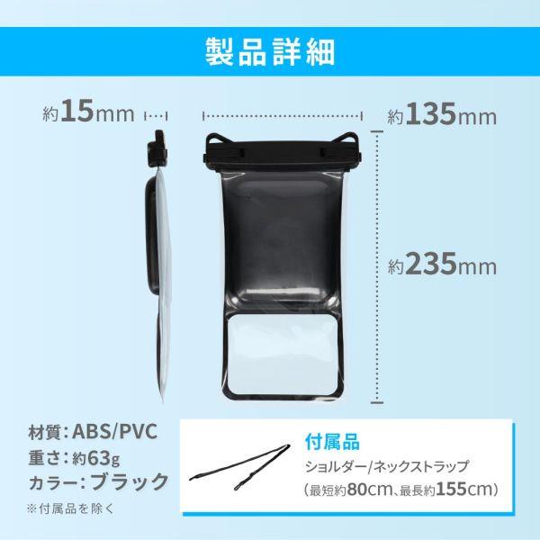 オウルテック 水に浮くIPX8取得スマホ用防水ケース ブラック OWL