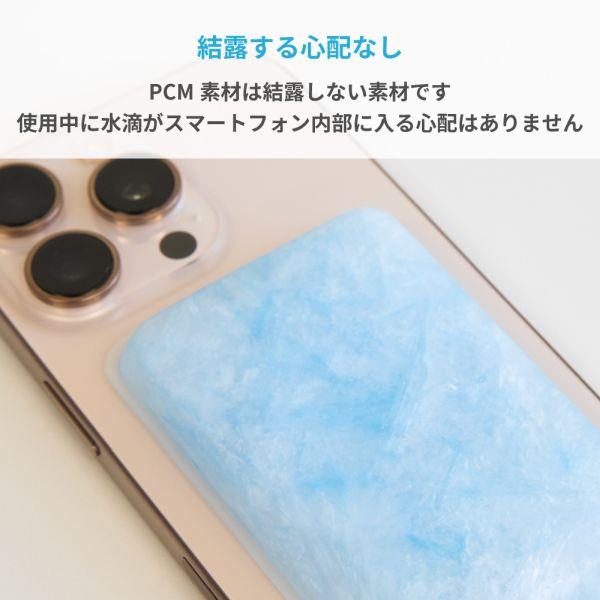 オウルテック 冷却素材「PCM」採用スマホ用冷却パッドLサイズ ブルー