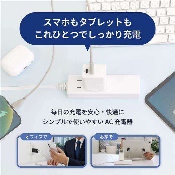 オウルテック USB C×1 USB A×1 AC充電器/ホワイト OWL-APD35C1A1-WH