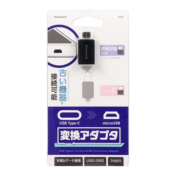 オウルテック USB C to microUSB変換アダプタ OWL-ADCFB01-BK | ノジマ