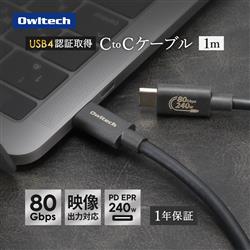 USB CtoC�P�[�u��[80Gbps/PD240W/1m] OWL-CB80G01CC10-BK