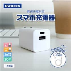 オウルテック OWL-APDJ20DCC15-WH