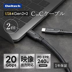 オウルテック OWL-CB20G01CC20-BK