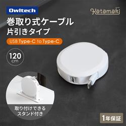 オウルテック OWL-CBKRDCC12-WH