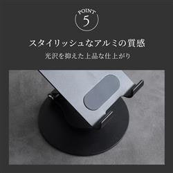 オウルテック スマホ／タブレット向け アルミスタンド ブラック OWL