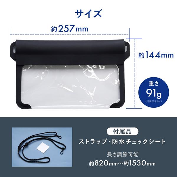 オウルテック IPX8準拠 スリムタイプ防水サコッシュブラック OWL