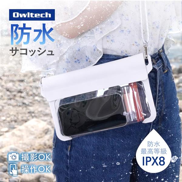オウルテック IPX8準拠 スリムタイプ防水サコッシュホワイト OWL