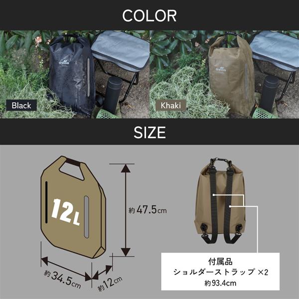 オウルテック IPX4準拠12L防水ドライバッグ カーキ OWL-WPBAGDC01-KH