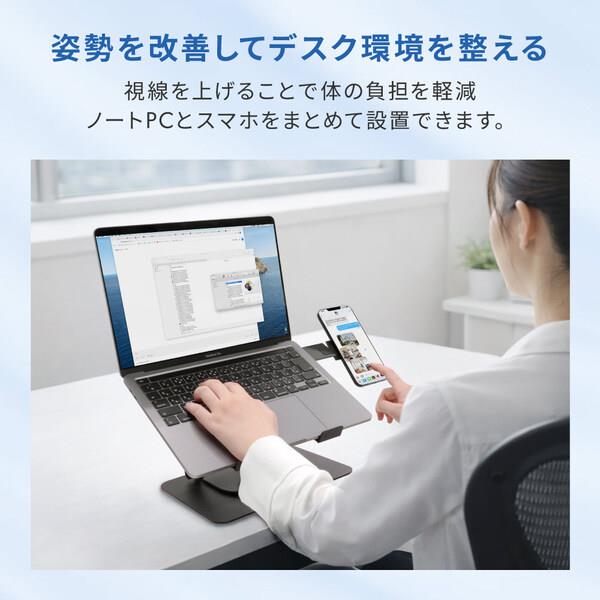 オウルテック スマホとノートPCを同時に置ける回転式スタンド OWL