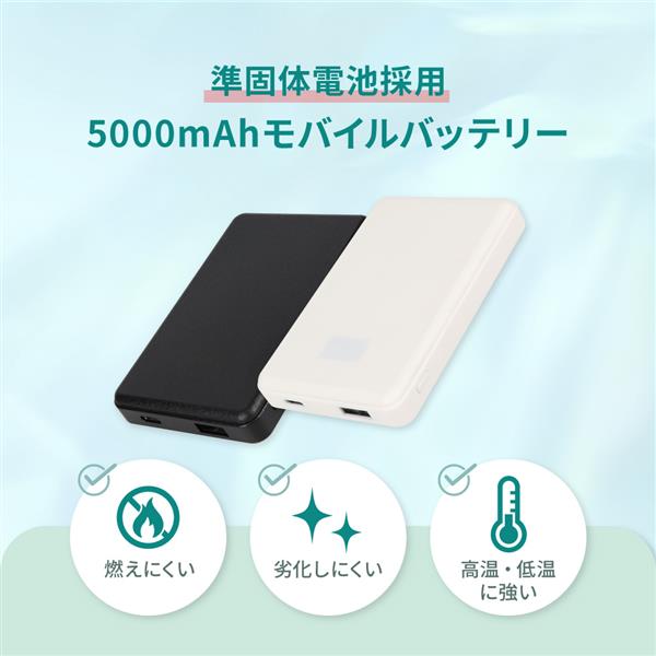 オウルテック 準固体電池5000mAhモバイルバッテリー ホワイト OWL