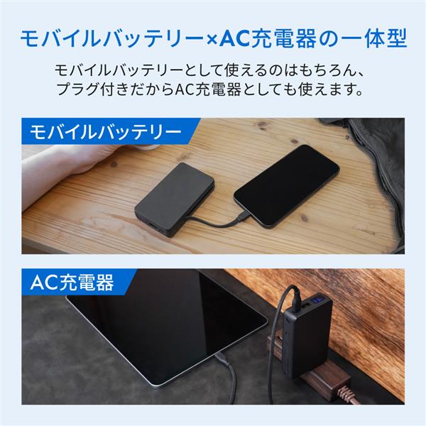 オウルテック 準固体電池採用5000mAhACモバイルバッテリーブラック OWL