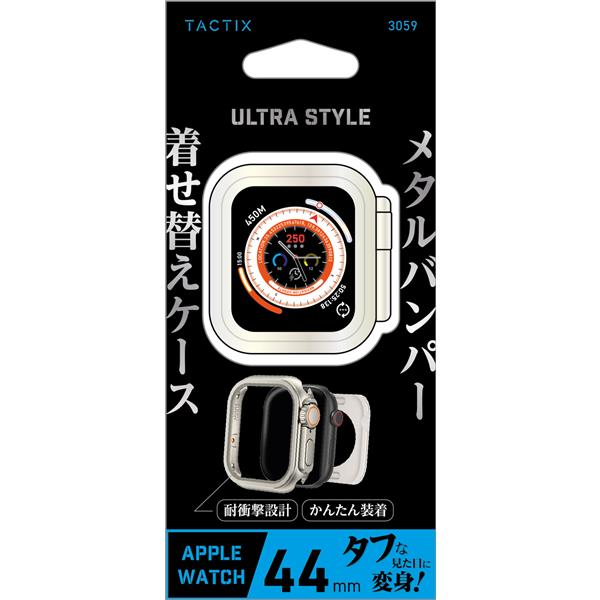 オウルテック Apple Watch44用 着せ替えメタルバンパーケース OWL