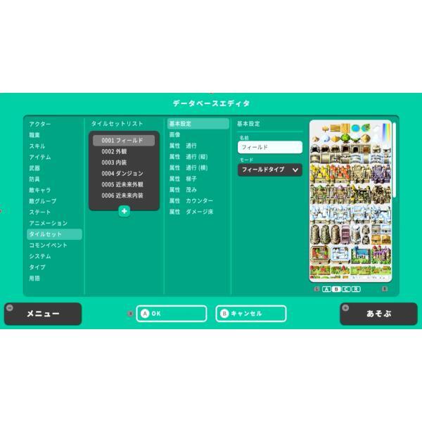 Switch】 RPG MAKER WITH(アールピージーメーカー ウィズ