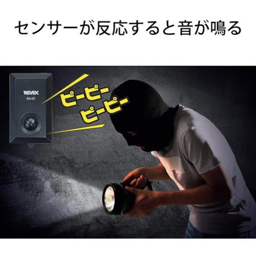 リーベックス 侵入感知アラーム音鳴りくん SA01 | ノジマオンライン