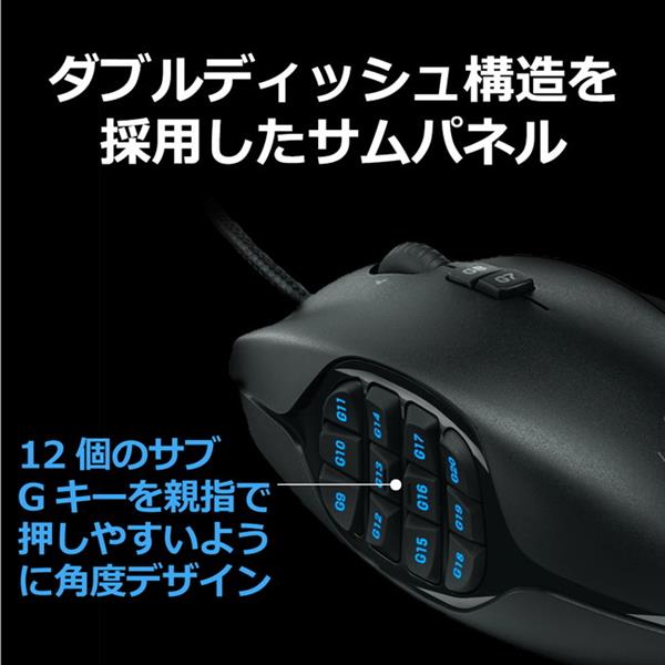 Logicool G600T ゲーミングマウス【G600/MMOゲーミング マウス ...