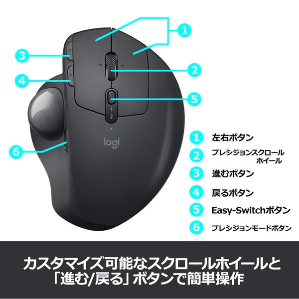 Logicool MXTB1s ワイヤレストラックボール MX ERGO ブラック | ノジマ 