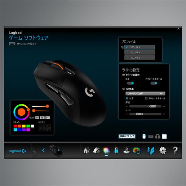 Logicool G703H ゲーミングマウス【G703/LIGHTSPEEDワイヤレス