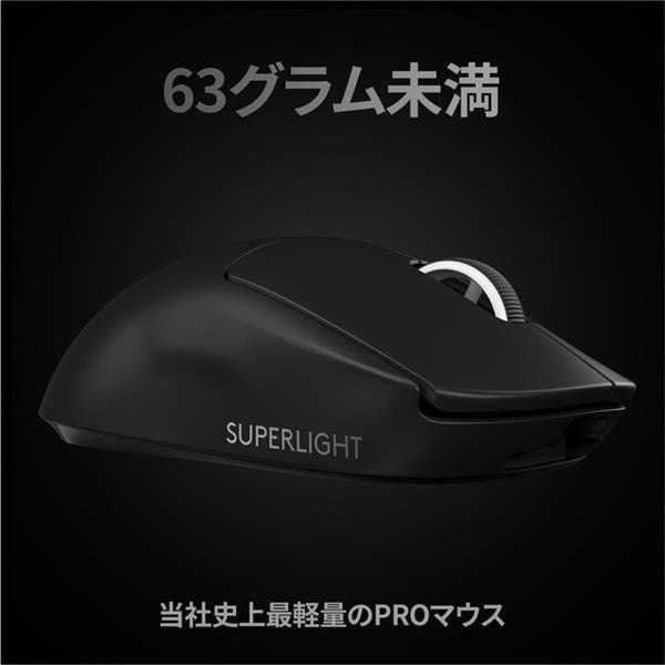 Logicool GPROX superlight ホワイト