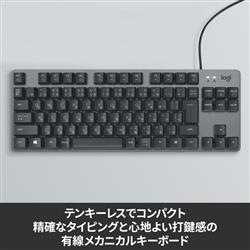 Logicool ワイヤレスメカニカルTKL キーボードオフホワイト Logicool ワイヤレスメカニカルTKL キーボードオフホワイト