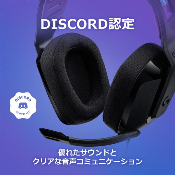 Logicool ゲーミングヘッドセット【G335/有線ゲーミング ヘッドセット
