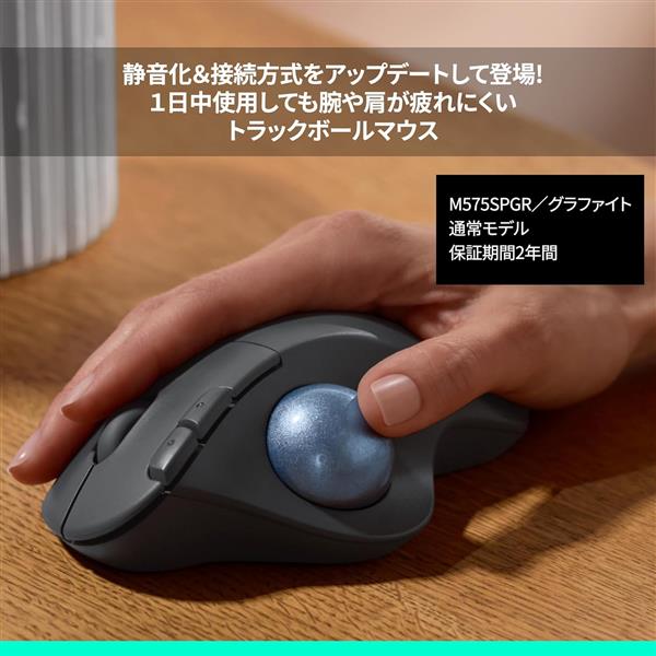 ロジクール マウス(トラックボール付き) logicool ワイヤレス トラックボール マウス ロジクール ERGO