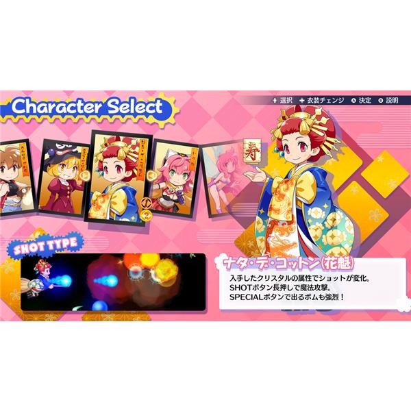 Switch2】コットンロックウィズユー コットンシリーズ35周年記念特別