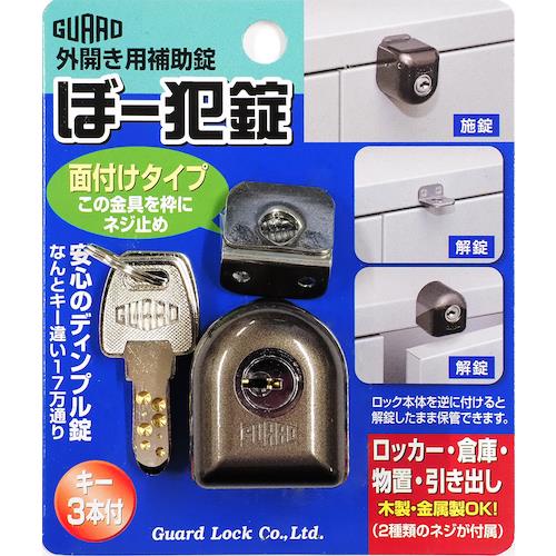 ガードロック NO-550M 外開き用補助錠 ぼー犯錠 面付タイプ NO
