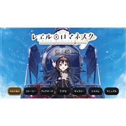 レヱル・ロマネスク Switch 初回限定版 シュリンク付き まいてつ arc-online_4944445091468