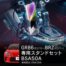 ビートソニック BSA50A