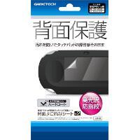 【Vita】 背面よごれなシートV2 （PCH-2000用）