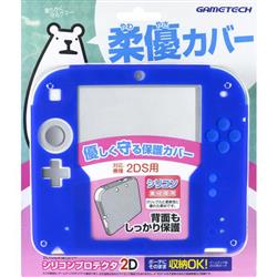 【2DS】 シリコンプロテクタ2D ブルー