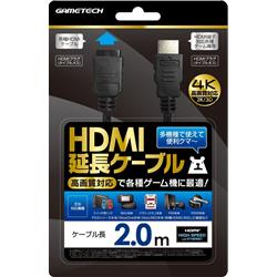 【PS4/Switch】 HDMI延長ケーブル