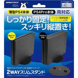 【PS4】 2WAYスリムスタンド Pro用