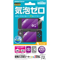 【2DS】 new2DSLL用空気入らなシート