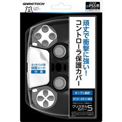 【PS5】 クリスタルカバー5 クリアブラック