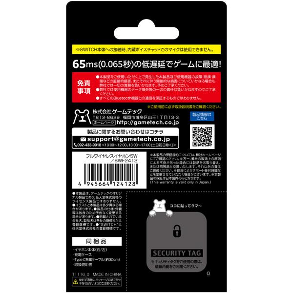 GAMETECH SWF2412 【Switch】 フルワイヤレスイヤホンSW