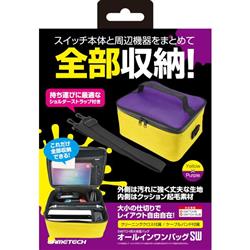 【Switch】 オールインワンバッグSW イエロー×パープル