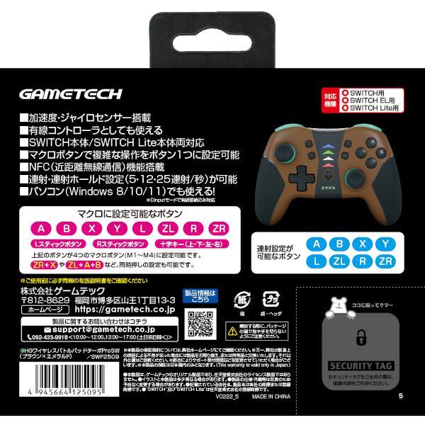 GAMETECH SWF2509 【Switch】 HGワイヤレスバトルパッドターボProSW ブラウン×エメラルド | ノジマオンライン