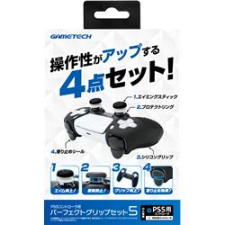 【PS5】 PS5用パーフェクトグリップセット5