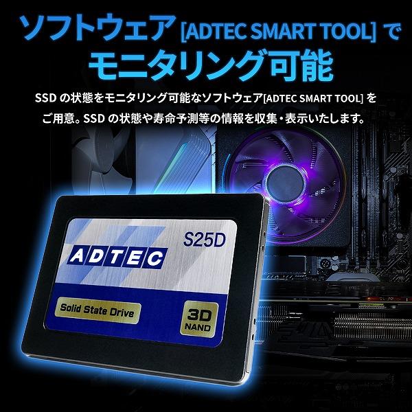 ADTEC 内蔵SSD ADC-S25D1Sシリーズ【2.5インチ/960GB/SATA/3D QLC NAND