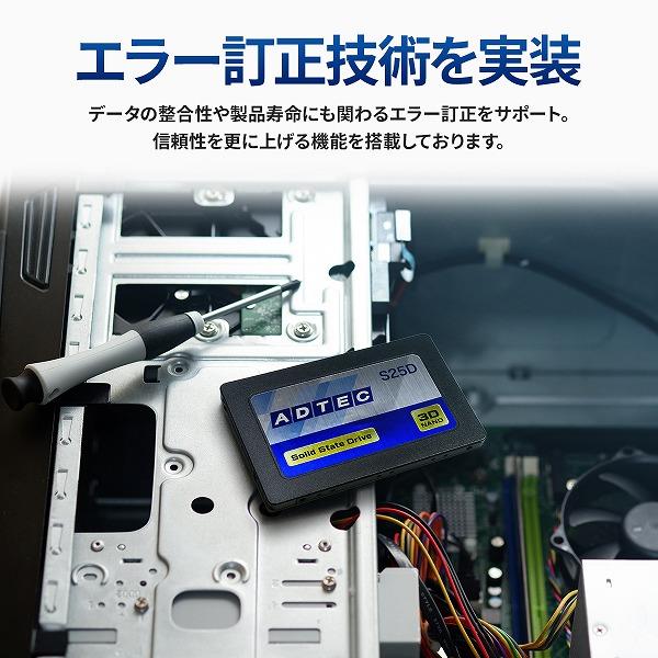 ADTEC 内蔵SSD ADC-S25D1Sシリーズ【2.5インチ/960GB/SATA/3D QLC NAND