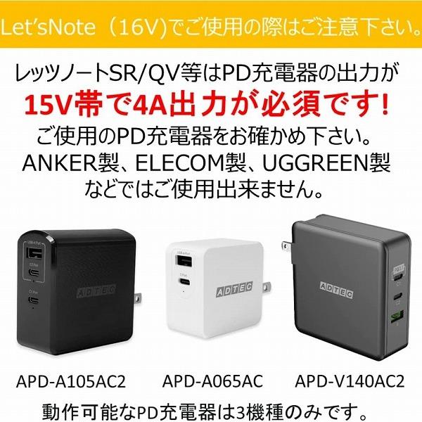ADTEC Let's Note (5.5/2.5mm) 対応ケーブル APC-A095CM-5525P