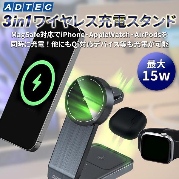 ADTEC ワイヤレス充電器/マグW15W/HW/メタルブラック AWPD-V015MEW-BM
