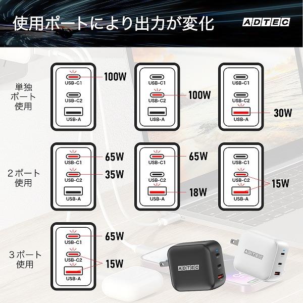 ADTEC PD充電器/100W/AC2/BK/ソフトU2ケーブル APD-V100AC2-BK-SCU2