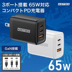 ADTEC APD-V065SAC2-BK